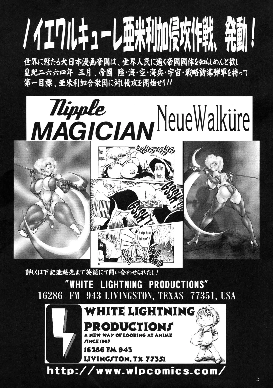 [Shimokata Kouzou] Neue Walkure Drei Fhentai - Page 5