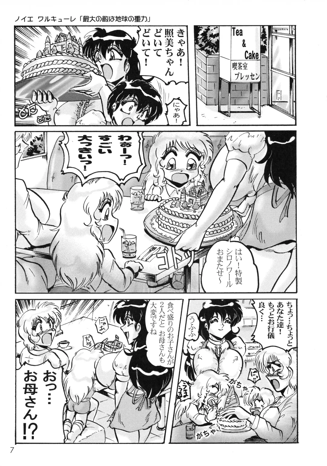 [Shimokata Kouzou] Neue Walkure Drei Fhentai - Page 7