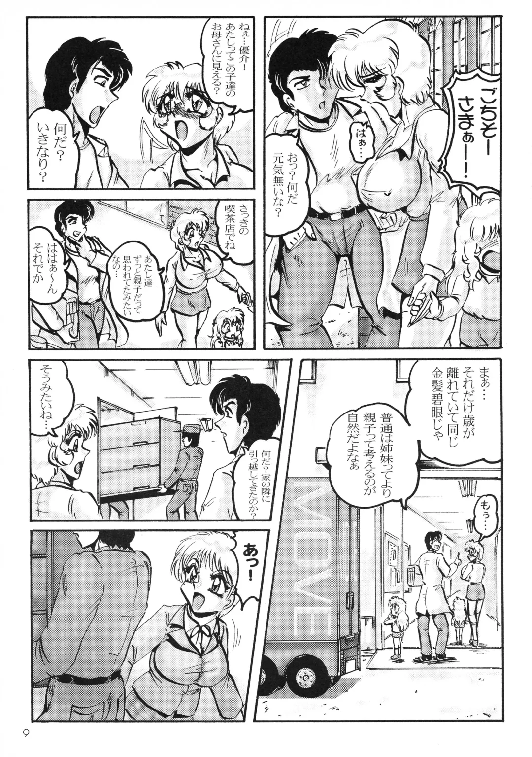 [Shimokata Kouzou] Neue Walkure Drei Fhentai - Page 9