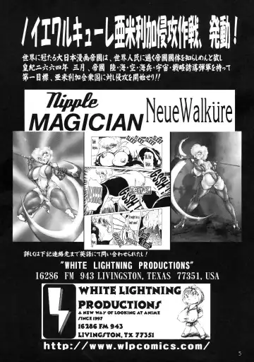 [Shimokata Kouzou] Neue Walkure Drei Fhentai - Page 5