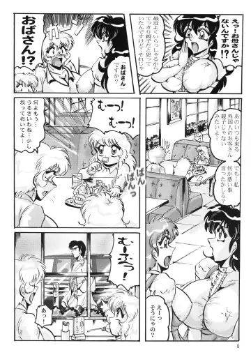 [Shimokata Kouzou] Neue Walkure Drei Fhentai - Page 8