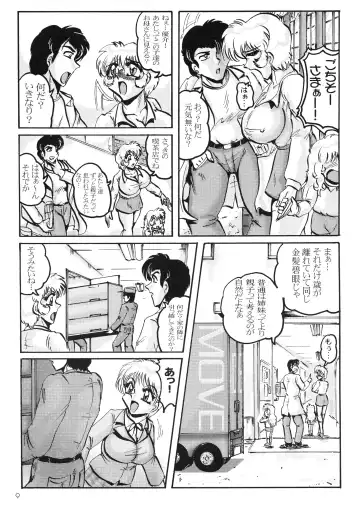 [Shimokata Kouzou] Neue Walkure Drei Fhentai - Page 9