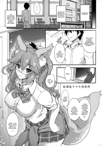 [Uguisu Kagura] Houkago Tamamo Club Fhentai - Page 4