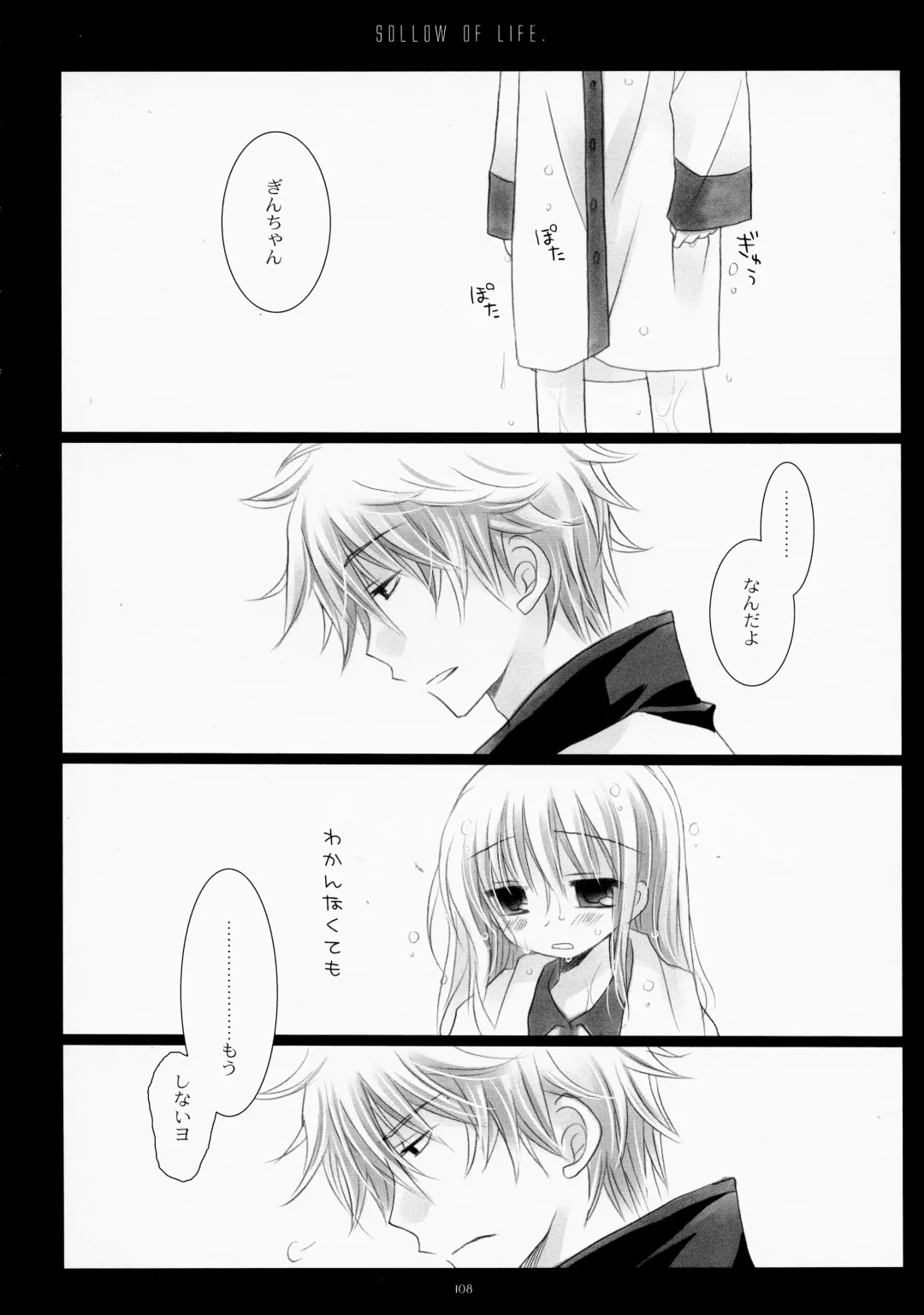 [Sakurazawa Izumi] LOVER SOUL PINK Fhentai - Page 107