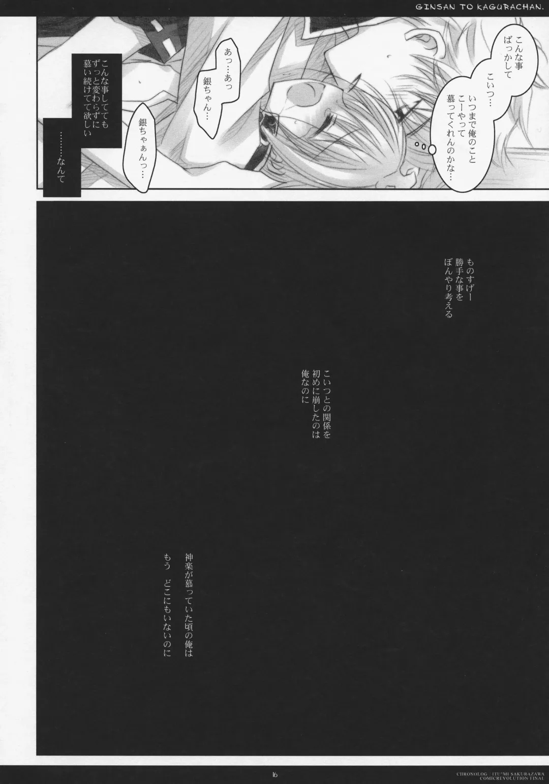 [Sakurazawa Izumi] LOVER SOUL PINK Fhentai - Page 15