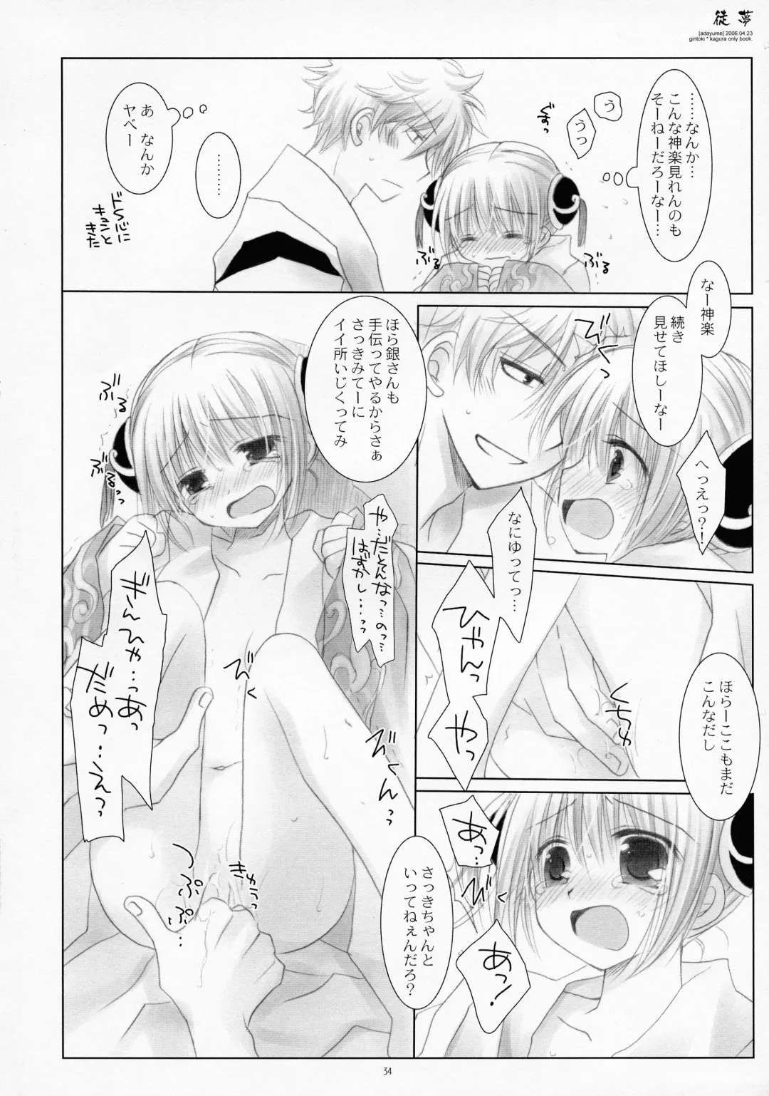 [Sakurazawa Izumi] LOVER SOUL PINK Fhentai - Page 33