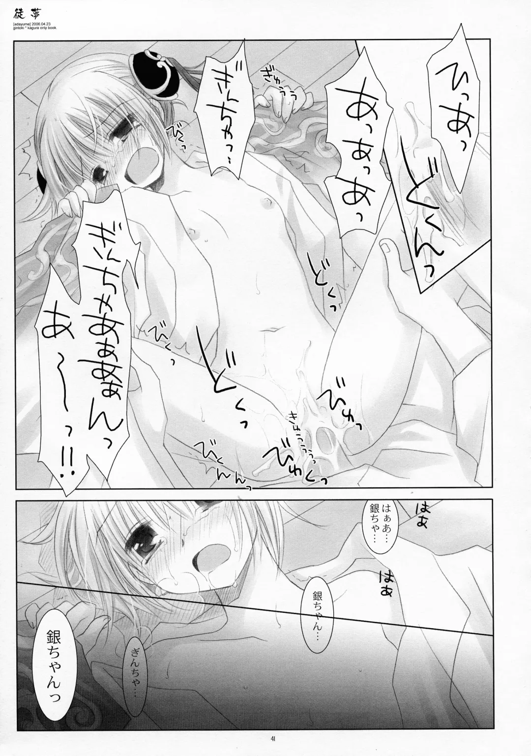 [Sakurazawa Izumi] LOVER SOUL PINK Fhentai - Page 40