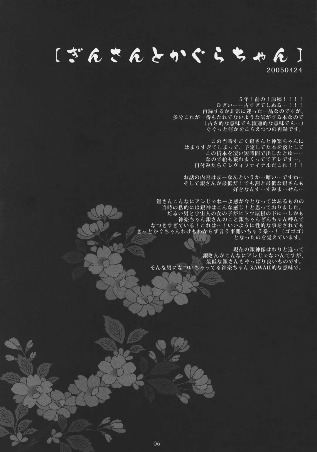 [Sakurazawa Izumi] LOVER SOUL PINK Fhentai - Page 5