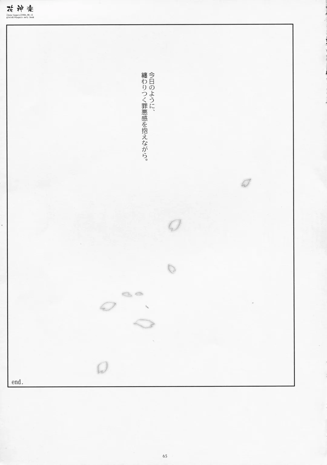 [Sakurazawa Izumi] LOVER SOUL PINK Fhentai - Page 64