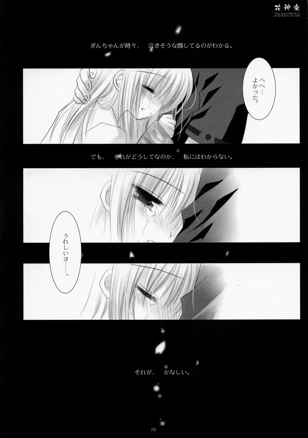 [Sakurazawa Izumi] LOVER SOUL PINK Fhentai - Page 69
