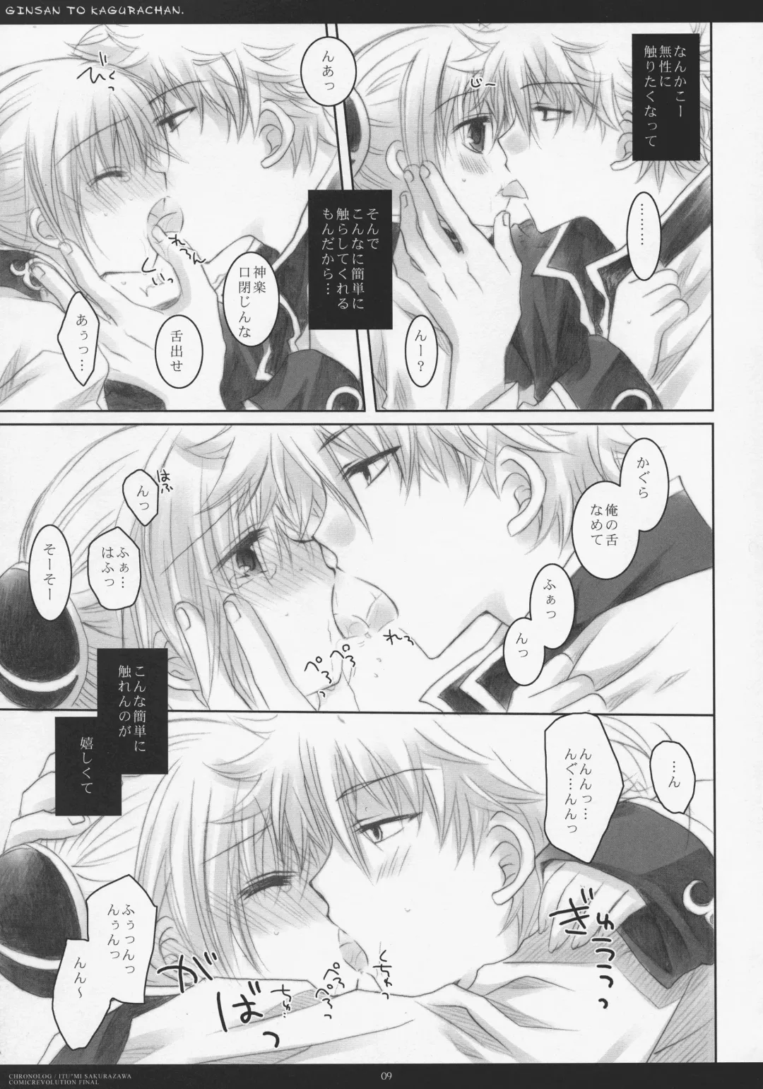 [Sakurazawa Izumi] LOVER SOUL PINK Fhentai - Page 8