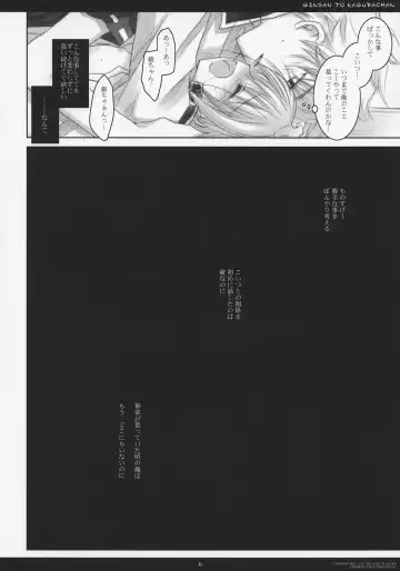 [Sakurazawa Izumi] LOVER SOUL PINK Fhentai - Page 15