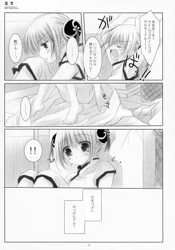 [Sakurazawa Izumi] LOVER SOUL PINK Fhentai - Page 26
