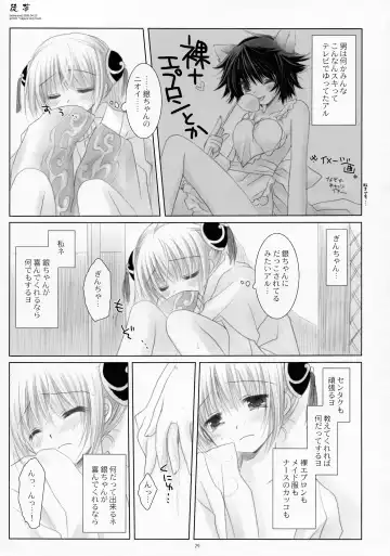 [Sakurazawa Izumi] LOVER SOUL PINK Fhentai - Page 28