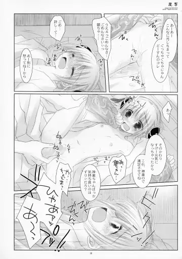 [Sakurazawa Izumi] LOVER SOUL PINK Fhentai - Page 37