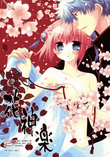 [Sakurazawa Izumi] LOVER SOUL PINK Fhentai - Page 42