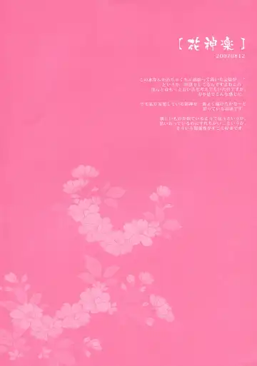 [Sakurazawa Izumi] LOVER SOUL PINK Fhentai - Page 43