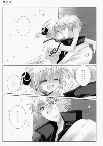 [Sakurazawa Izumi] LOVER SOUL PINK Fhentai - Page 54