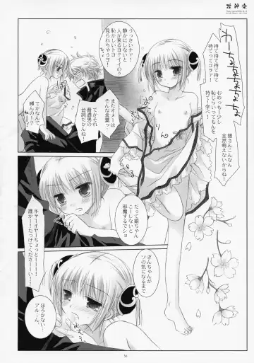 [Sakurazawa Izumi] LOVER SOUL PINK Fhentai - Page 55