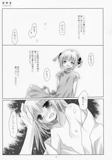 [Sakurazawa Izumi] LOVER SOUL PINK Fhentai - Page 62