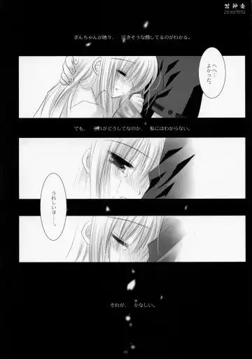 [Sakurazawa Izumi] LOVER SOUL PINK Fhentai - Page 69