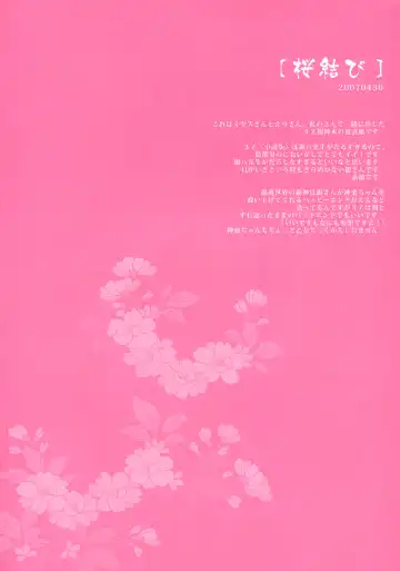 [Sakurazawa Izumi] LOVER SOUL PINK Fhentai - Page 71