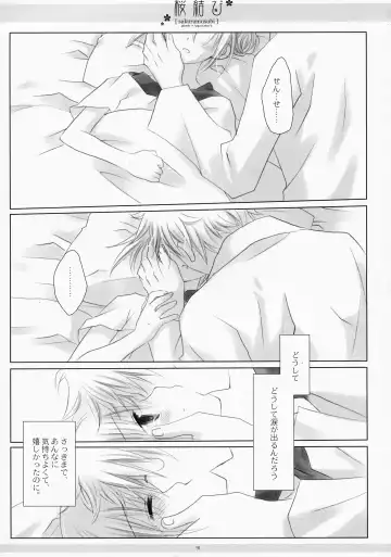 [Sakurazawa Izumi] LOVER SOUL PINK Fhentai - Page 90