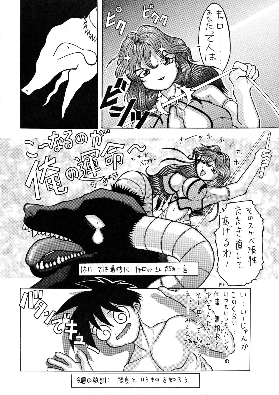 [Kiken Shisou - Tsukasa Ningyou] Be Agonized Super Wing Girls Fhentai - Page 22