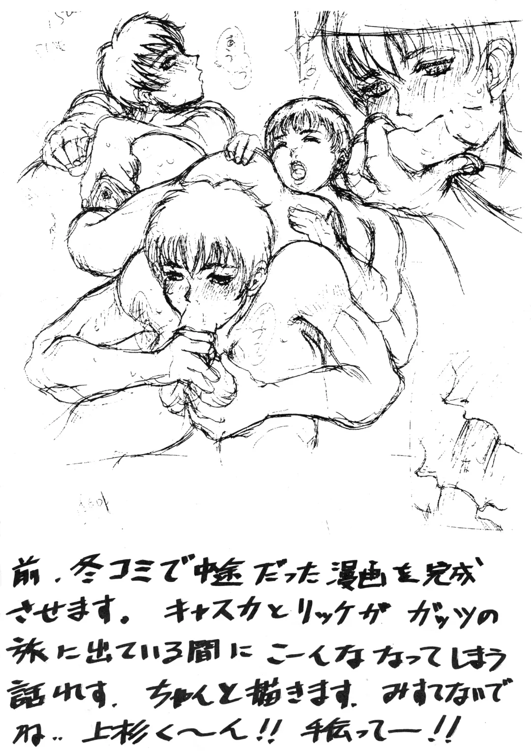 [Kiken Shisou - Tsukasa Ningyou] Be Agonized Super Wing Girls Fhentai - Page 34