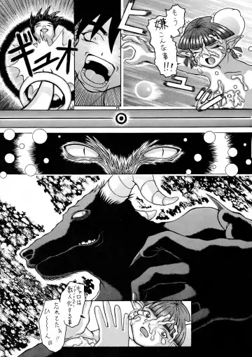 [Kiken Shisou - Tsukasa Ningyou] Be Agonized Super Wing Girls Fhentai - Page 14