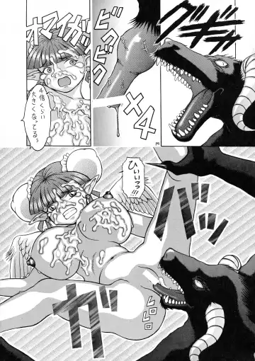 [Kiken Shisou - Tsukasa Ningyou] Be Agonized Super Wing Girls Fhentai - Page 15