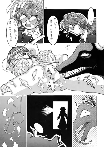 [Kiken Shisou - Tsukasa Ningyou] Be Agonized Super Wing Girls Fhentai - Page 21