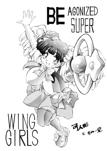 [Kiken Shisou - Tsukasa Ningyou] Be Agonized Super Wing Girls Fhentai - Page 3