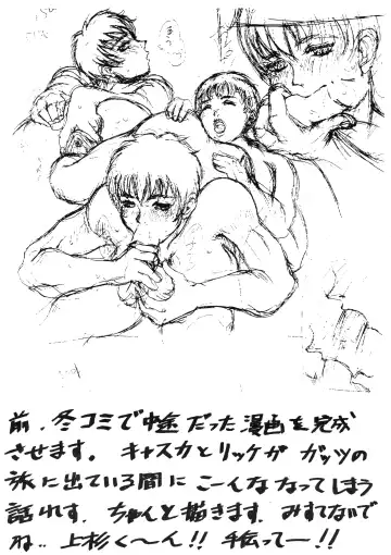 [Kiken Shisou - Tsukasa Ningyou] Be Agonized Super Wing Girls Fhentai - Page 34