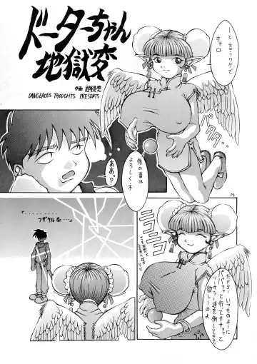 [Kiken Shisou - Tsukasa Ningyou] Be Agonized Super Wing Girls Fhentai - Page 7