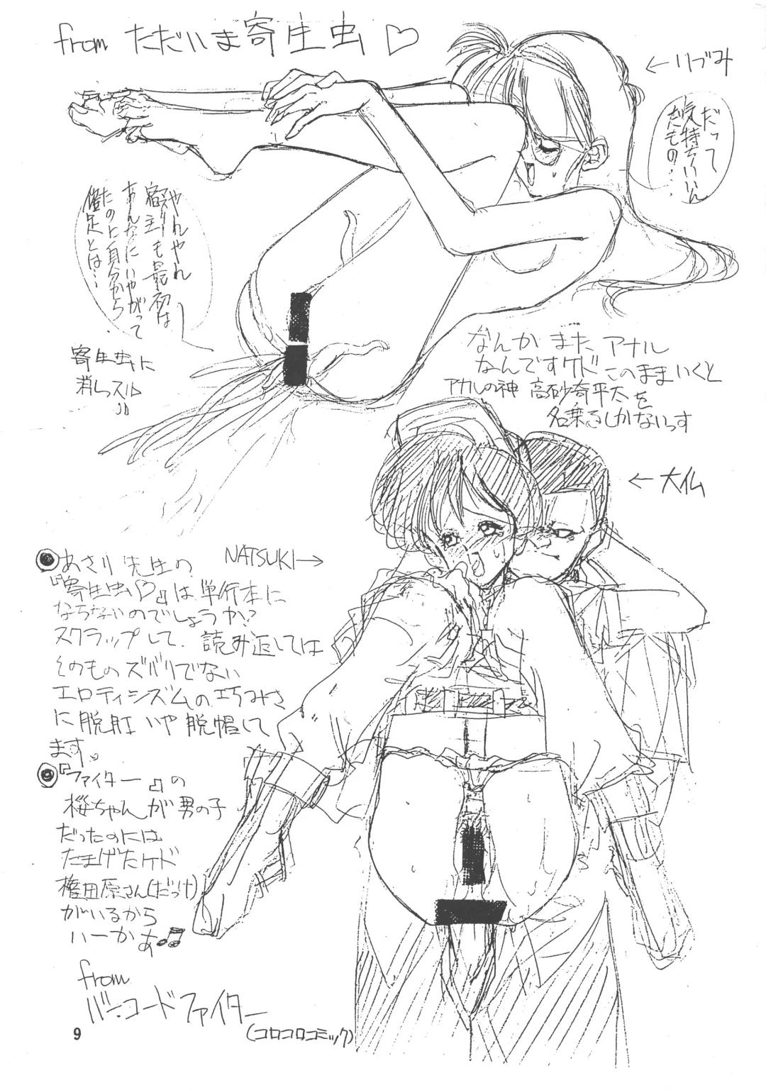 [Mimasaka Hideaki] Ah, Dame da yo Dame Dame Gomen (Sailor moon, Sonic Soldier Borgman Fhentai - Page 10