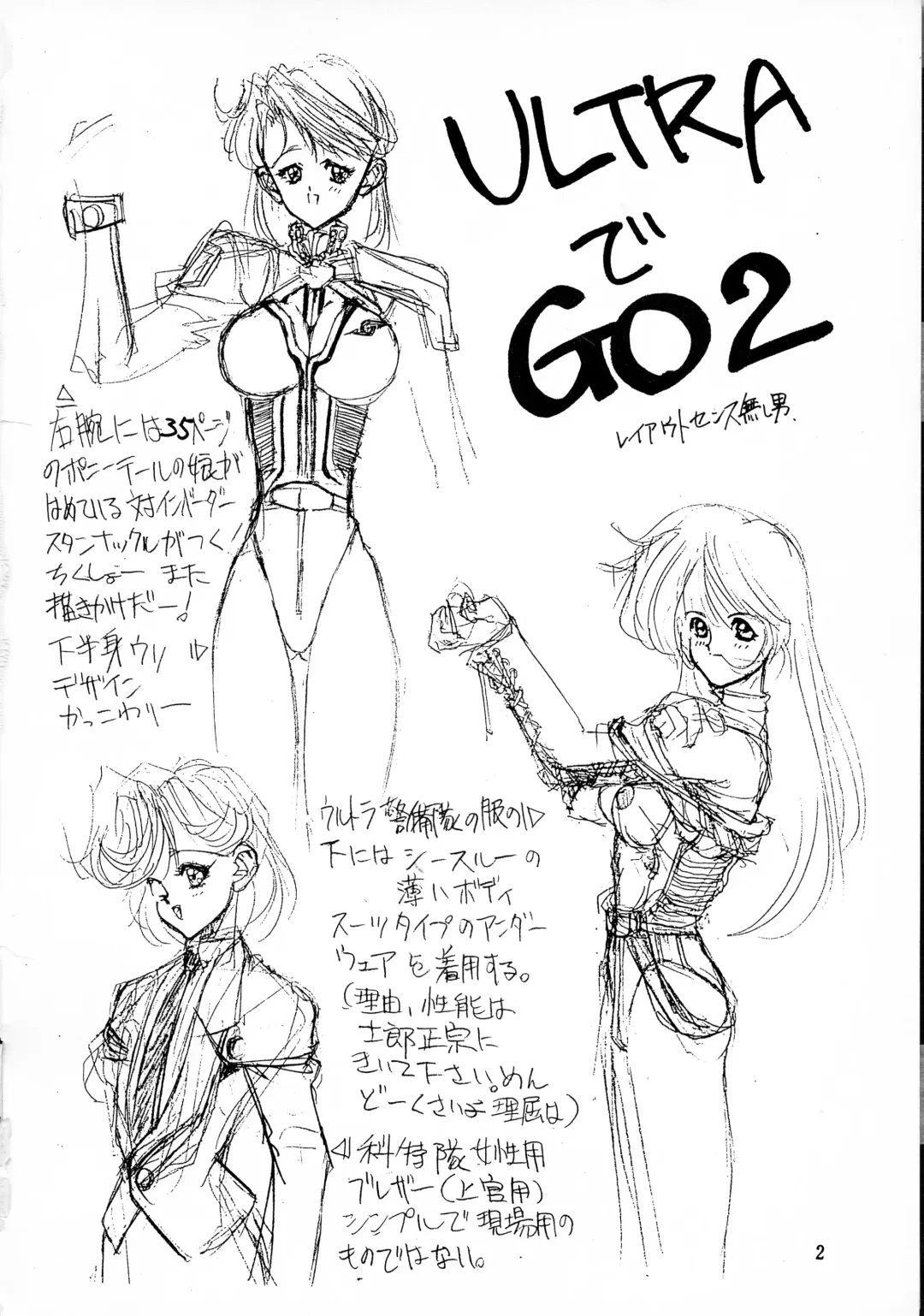 [Mimasaka Hideaki] Ah, Dame da yo Dame Dame Gomen (Sailor moon, Sonic Soldier Borgman Fhentai - Page 3
