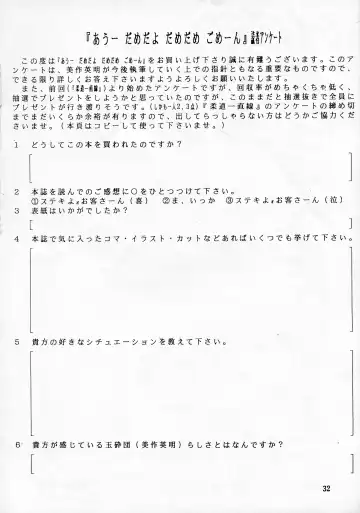 [Mimasaka Hideaki] Ah, Dame da yo Dame Dame Gomen (Sailor moon, Sonic Soldier Borgman Fhentai - Page 32