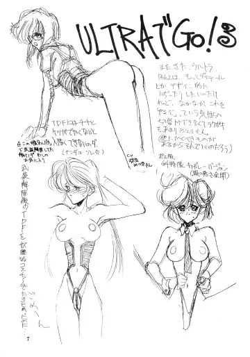 [Mimasaka Hideaki] Ah, Dame da yo Dame Dame Gomen (Sailor moon, Sonic Soldier Borgman Fhentai - Page 8