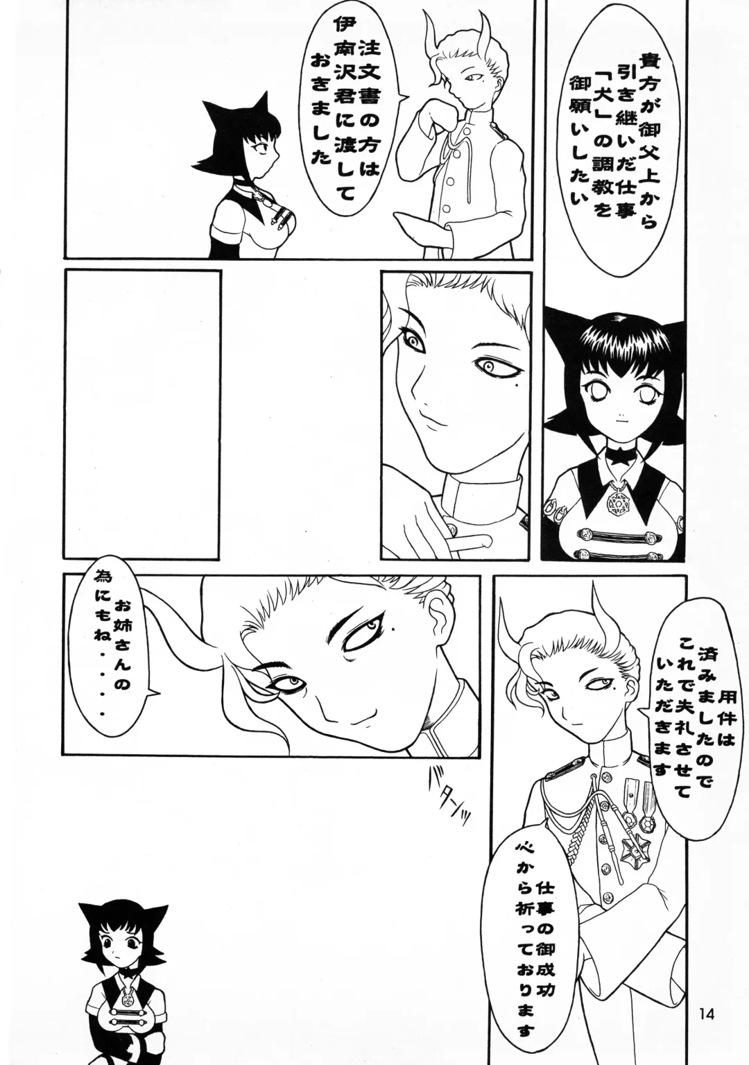 [Kakugari Kyoudai - Kiken Shisou] MAD ARTIST BREASTES Fhentai - Page 14