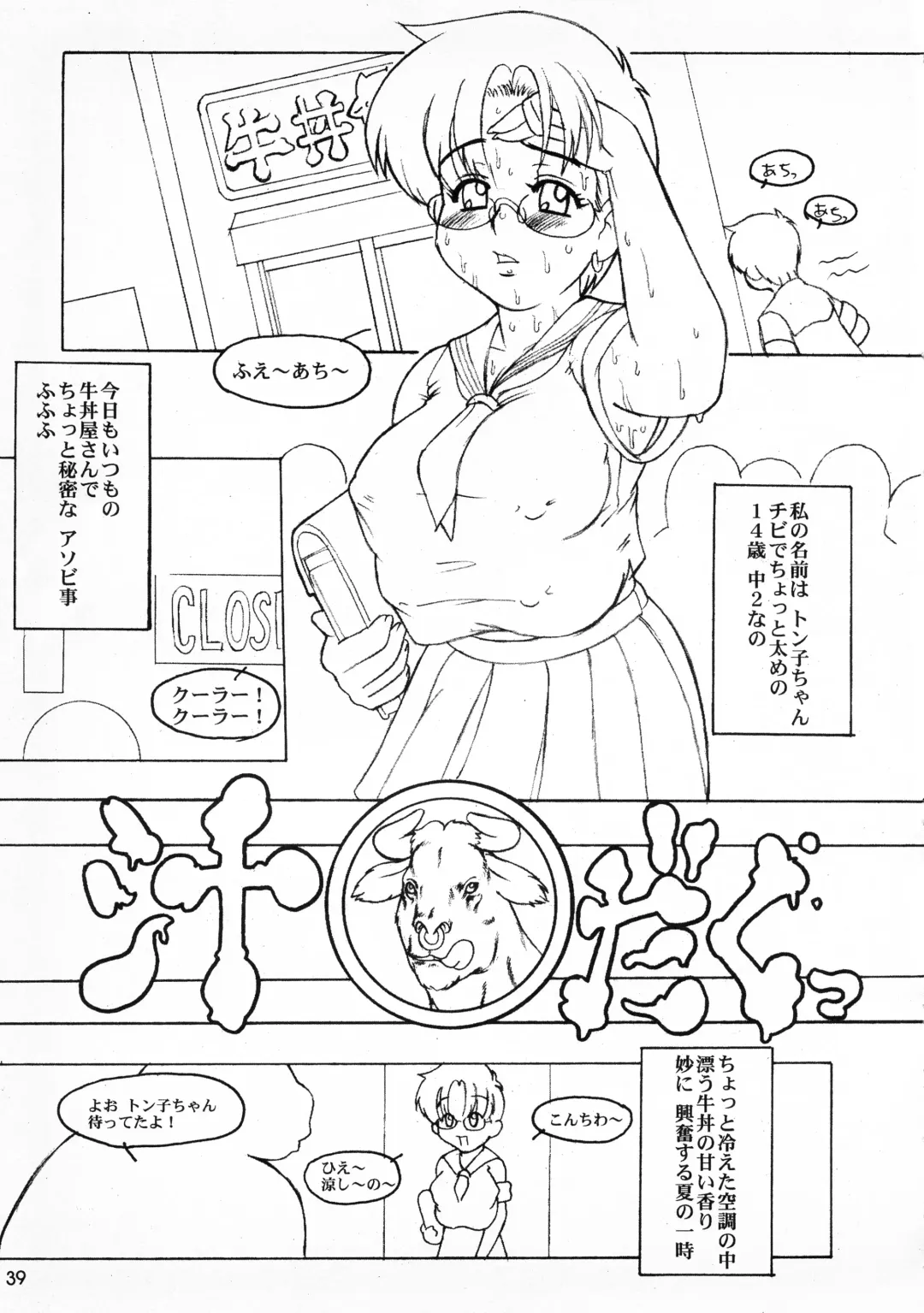 [Kakugari Kyoudai - Kiken Shisou] MAD ARTIST BREASTES Fhentai - Page 39