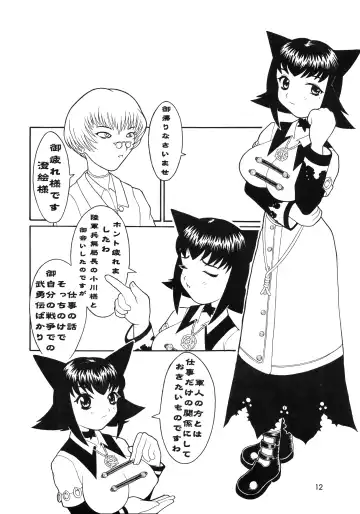 [Kakugari Kyoudai - Kiken Shisou] MAD ARTIST BREASTES Fhentai - Page 12