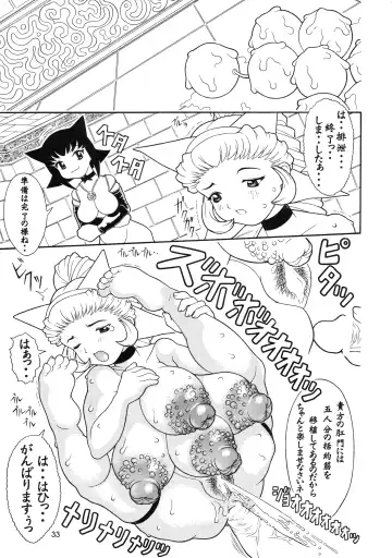 [Kakugari Kyoudai - Kiken Shisou] MAD ARTIST BREASTES Fhentai - Page 33