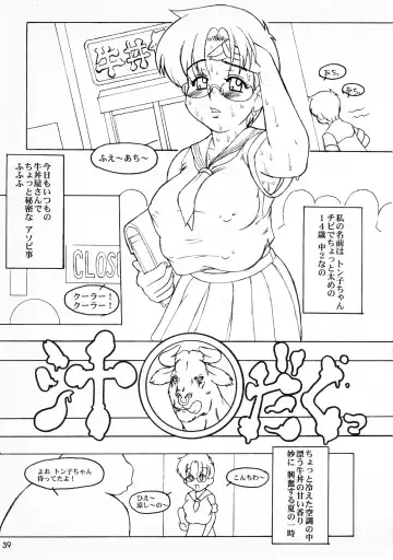 [Kakugari Kyoudai - Kiken Shisou] MAD ARTIST BREASTES Fhentai - Page 39