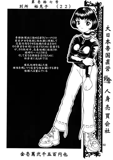 [Kakugari Kyoudai - Kiken Shisou] MAD ARTIST BREASTES Fhentai - Page 50