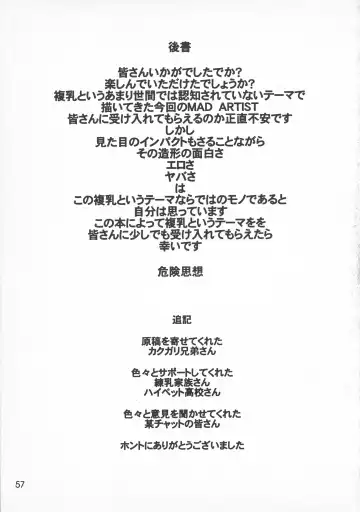 [Kakugari Kyoudai - Kiken Shisou] MAD ARTIST BREASTES Fhentai - Page 57