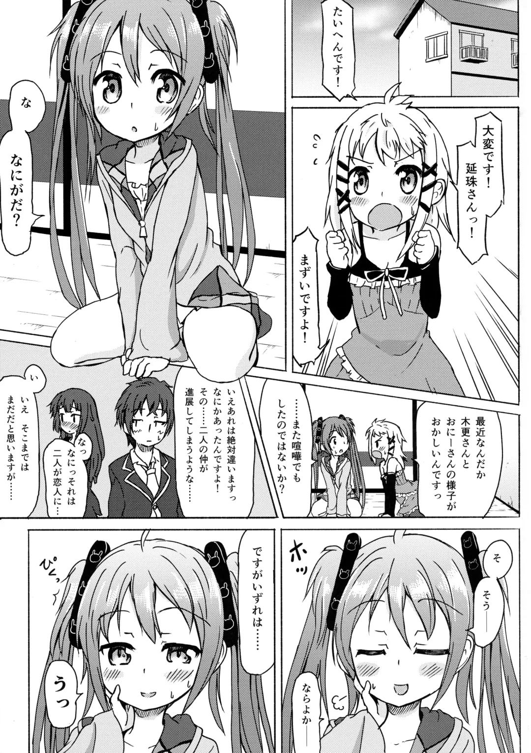 [Pizanuko] Anata no Heart ni Fhentai - Page 2