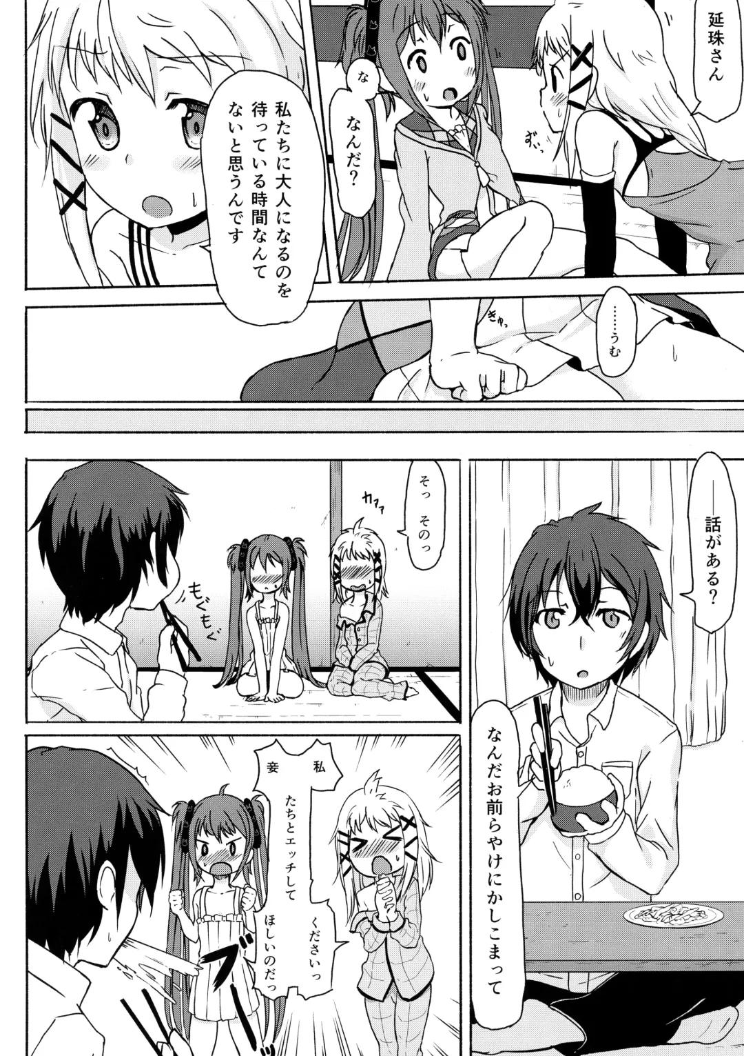 [Pizanuko] Anata no Heart ni Fhentai - Page 3