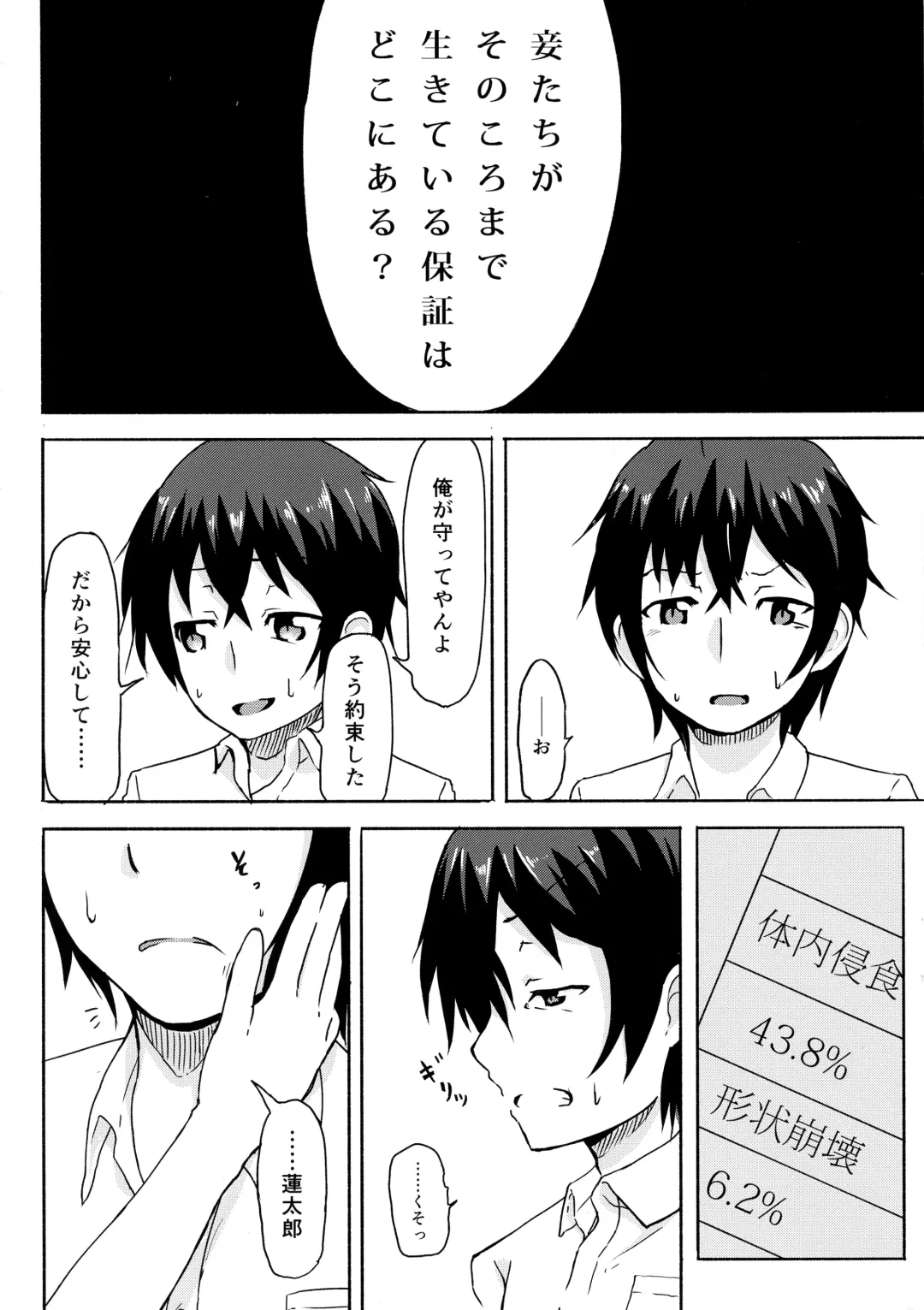 [Pizanuko] Anata no Heart ni Fhentai - Page 5