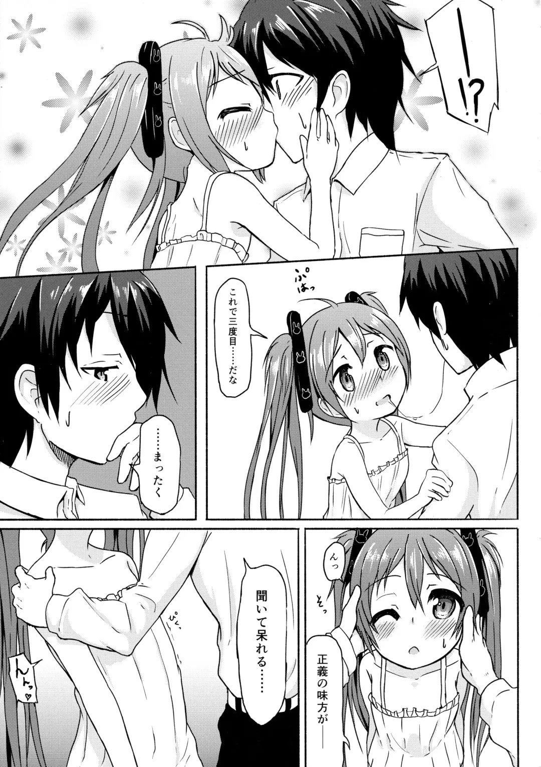 [Pizanuko] Anata no Heart ni Fhentai - Page 6